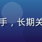 用户张伟伦头像，时尚买手，长期关注日韩欧美潮流单品选购